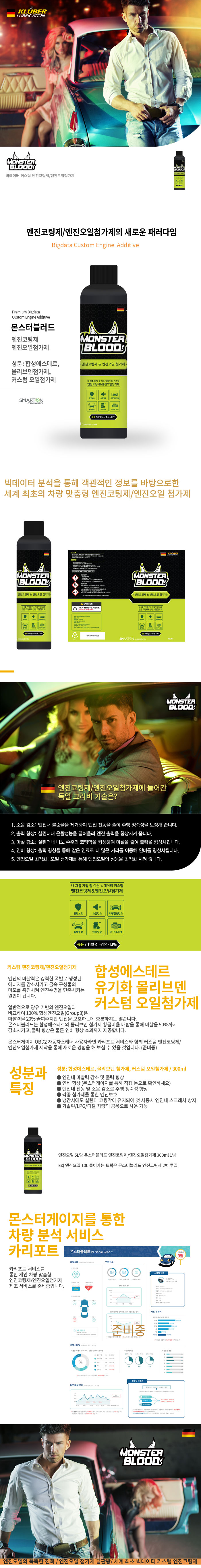 엔진오일첨가제.jpg