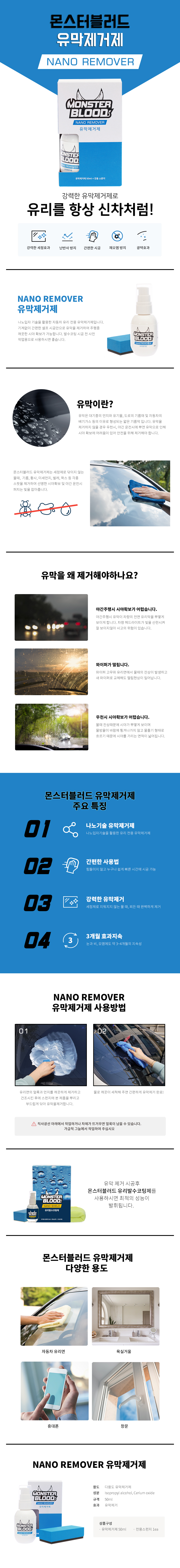 유막제거제.jpg
